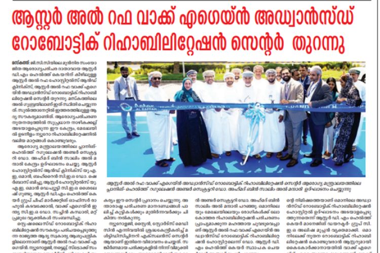 Gulf Madhyamam