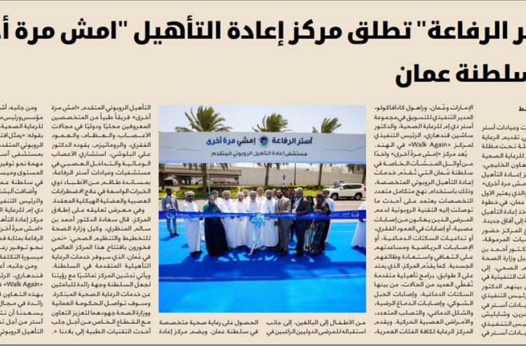 Al Masar